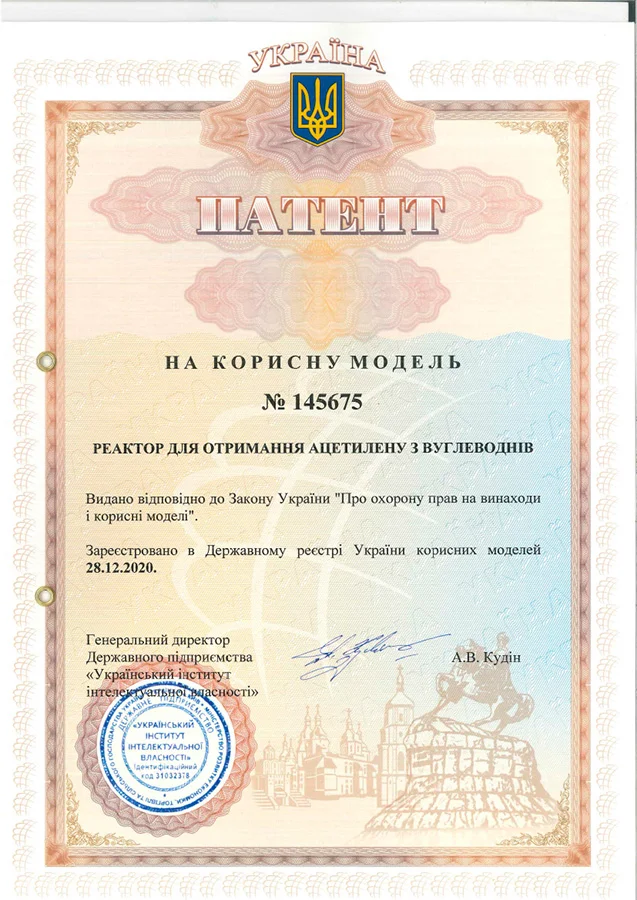 UA 145675 — Reaktor atsetüleeni tootmiseks süsivesinikest